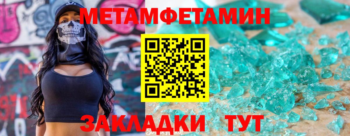 Знаменск  Amphetamine  АМФЕТАМИН  АМФ VHQ  ссылка на мегу ONION  Вход с VPN 