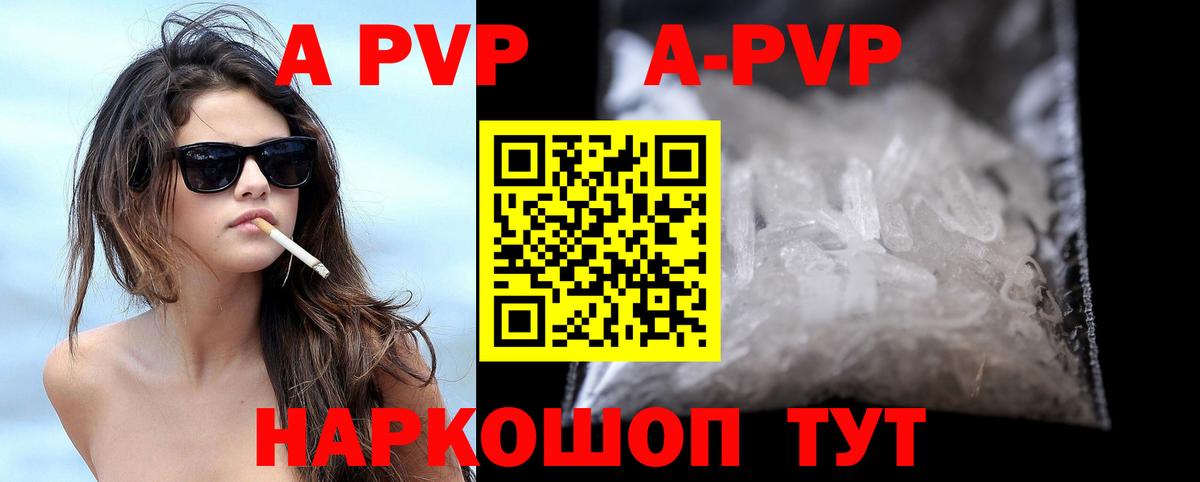 Alpha-PVP СК КРИС Знаменск