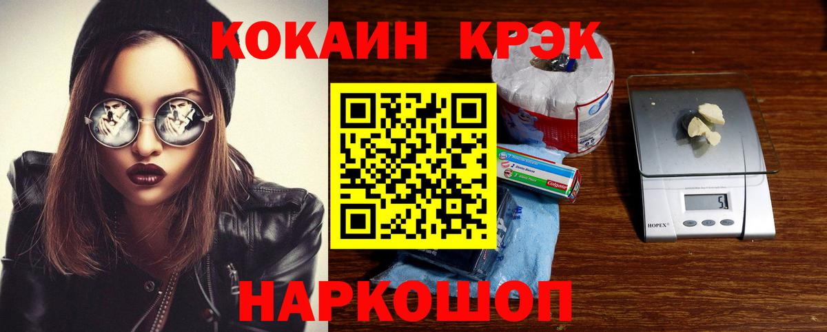 COCAIN 99% Знаменск
