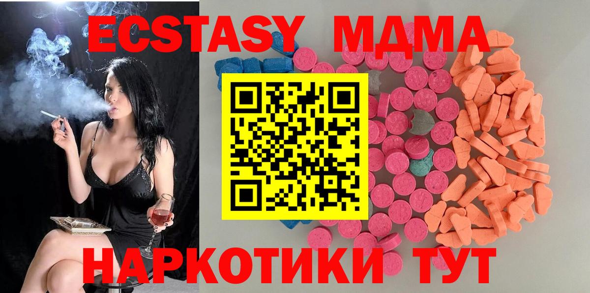 Ecstasy MDMA  Вход с VPN  Экстази диски  Знаменск 