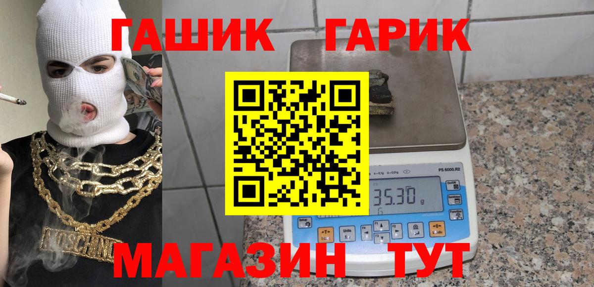 ГАШИШ хэш  Вход с VPN  ГАШ индика сатива  ГАШ  Знаменск 