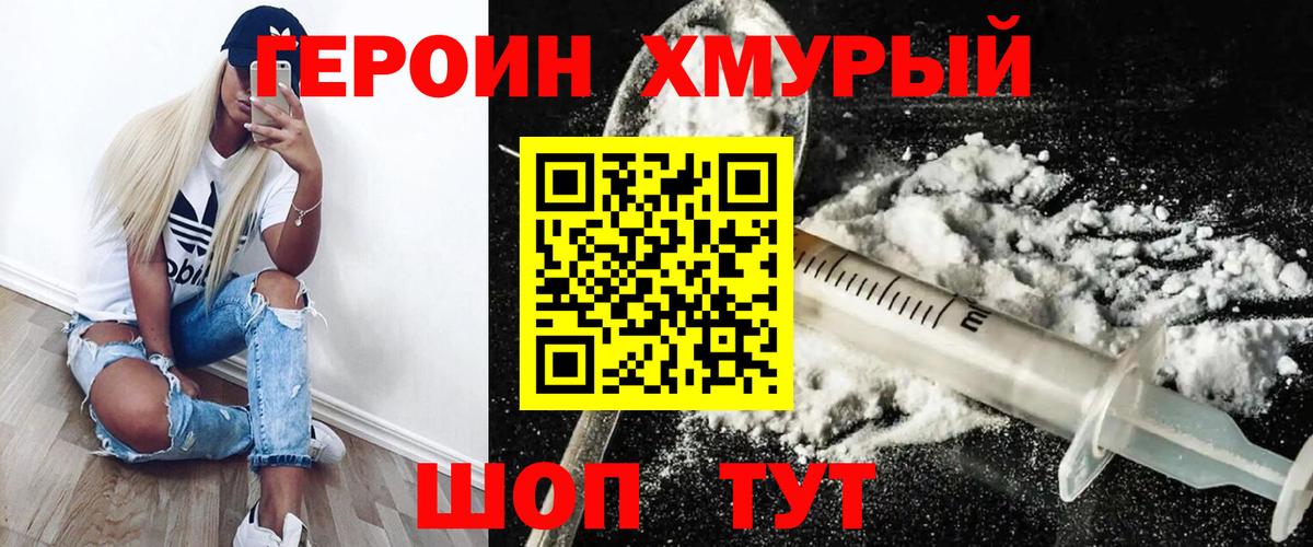 Знаменск  Героин афганец  Вход с VPN 