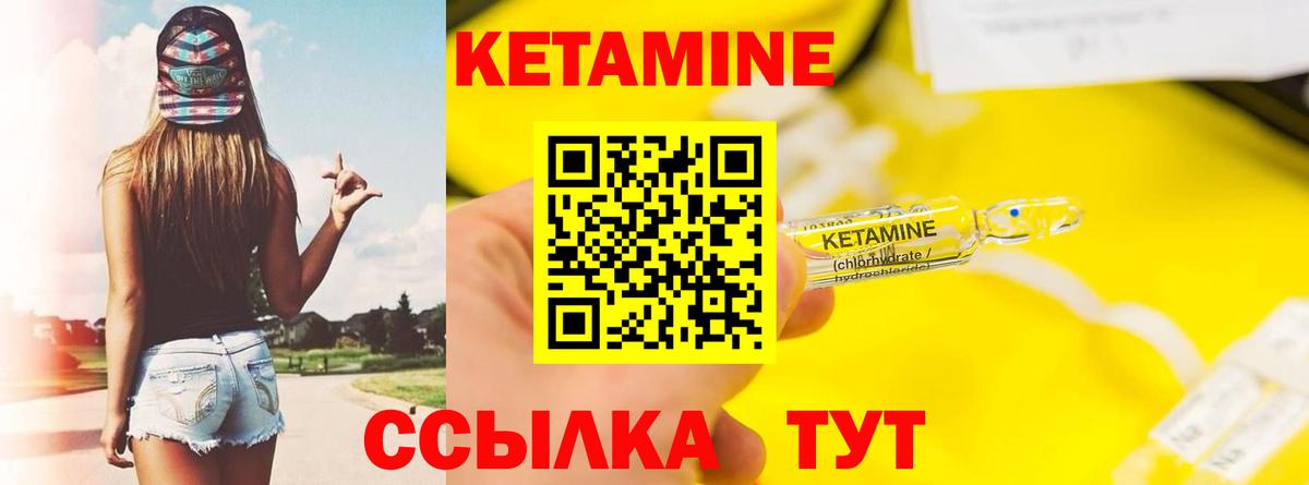 Знаменск  КЕТАМИН ketamine  Кетамин ketamine  Вход с VPN 