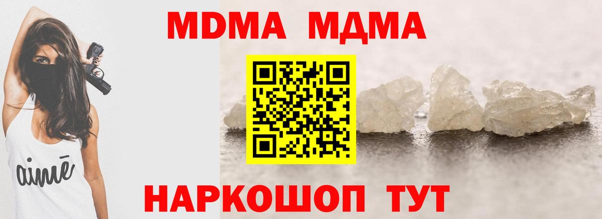 MDMA crystal Знаменск