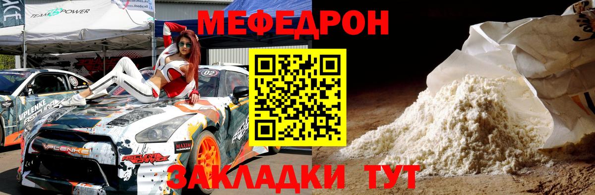 купить наркоту  Меф  Меф кристаллы  Вход с VPN  МЯУ-МЯУ кристаллы  Знаменск 