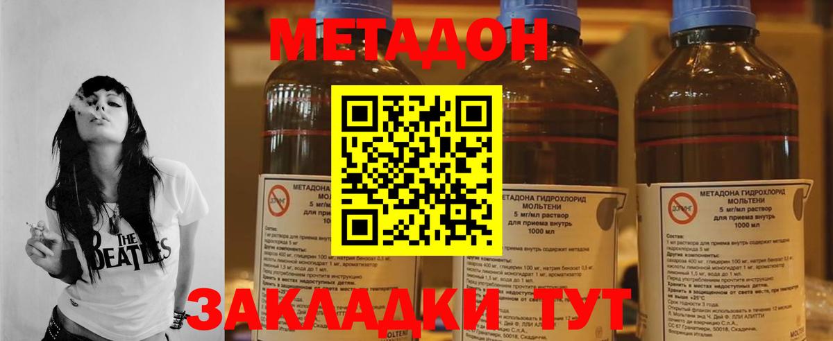 Метадон белоснежный Знаменск