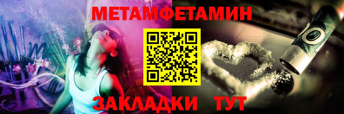 МЕТАМФЕТАМИН Декстрометамфетамин 99.9% Знаменск