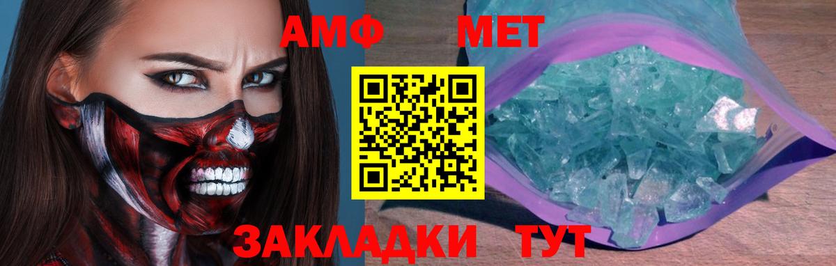 Знаменск  Метамфетамин Methamphetamine  Вход с VPN 
